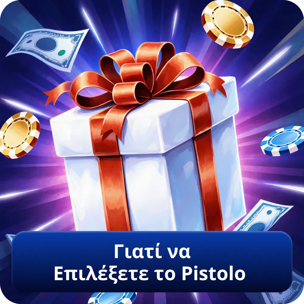 Γιατί να Επιλέξετε το Pistolo