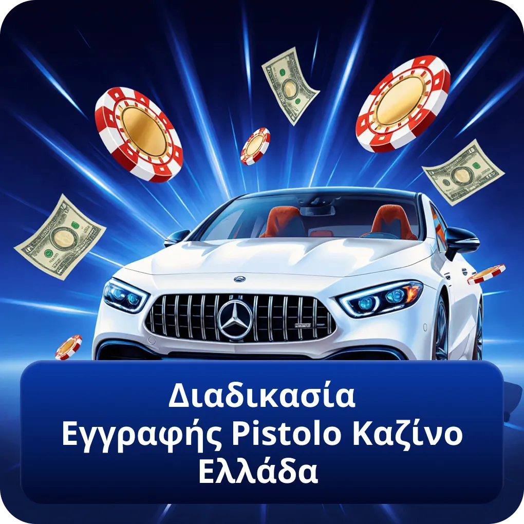 Διαδικασία Εγγραφής Pistolo Καζίνο Ελλάδα
