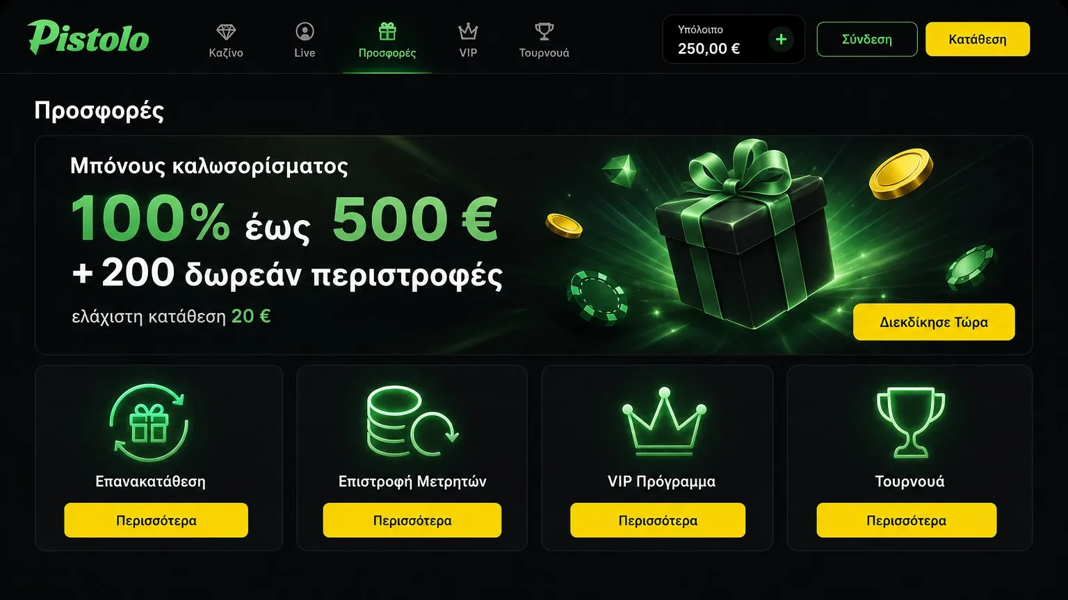 Μπόνους και Προσφορές Pistolo online casino
