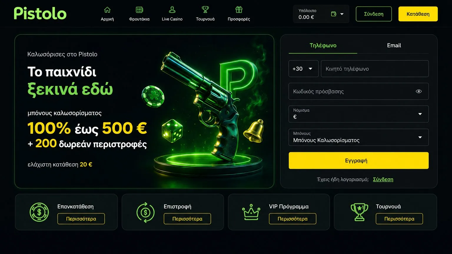Οδηγός για Pistolo Casino login