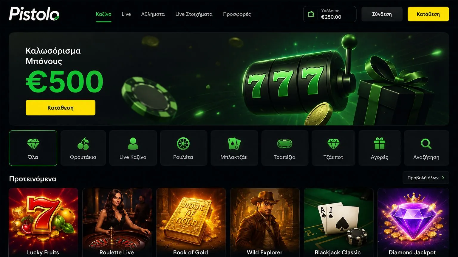 Πλεονεκτήματα του Pistolo Casino login